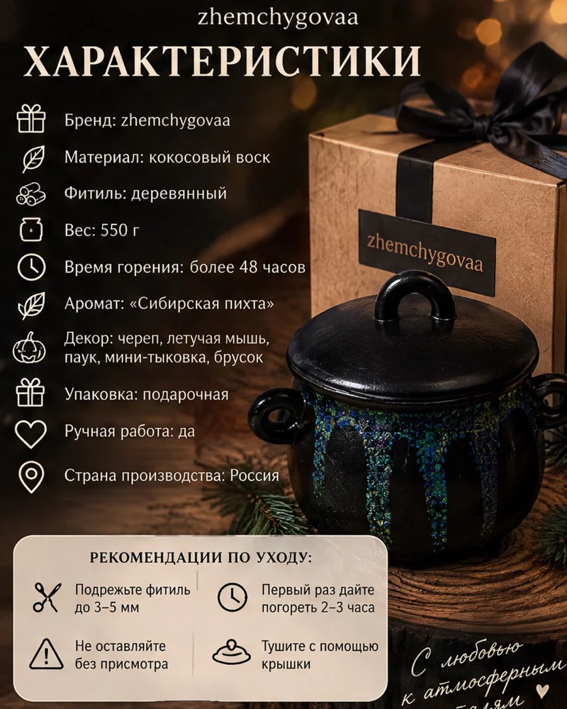 Свеча-котелок «Сибирская пихта»