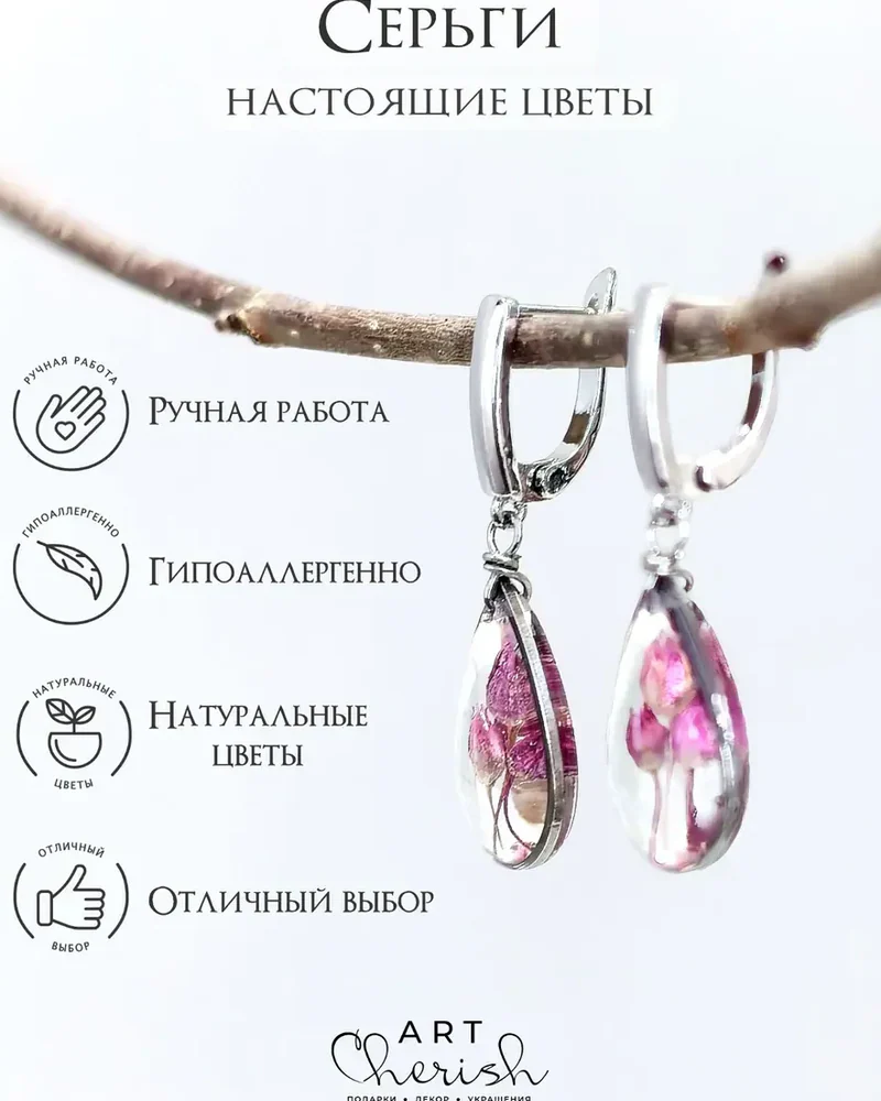 Серьги Луговой лук из ювелирной смолы и цветов — фиолетовый