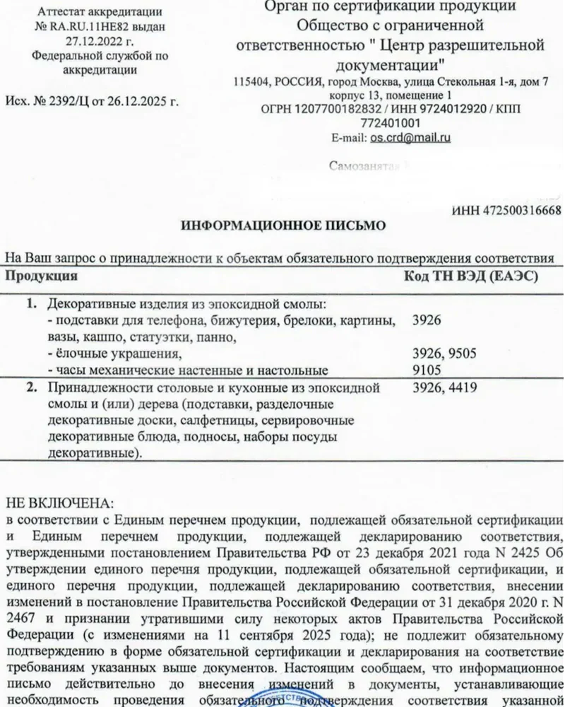 Набор новогодних игрушек, красный — Основное исполнение