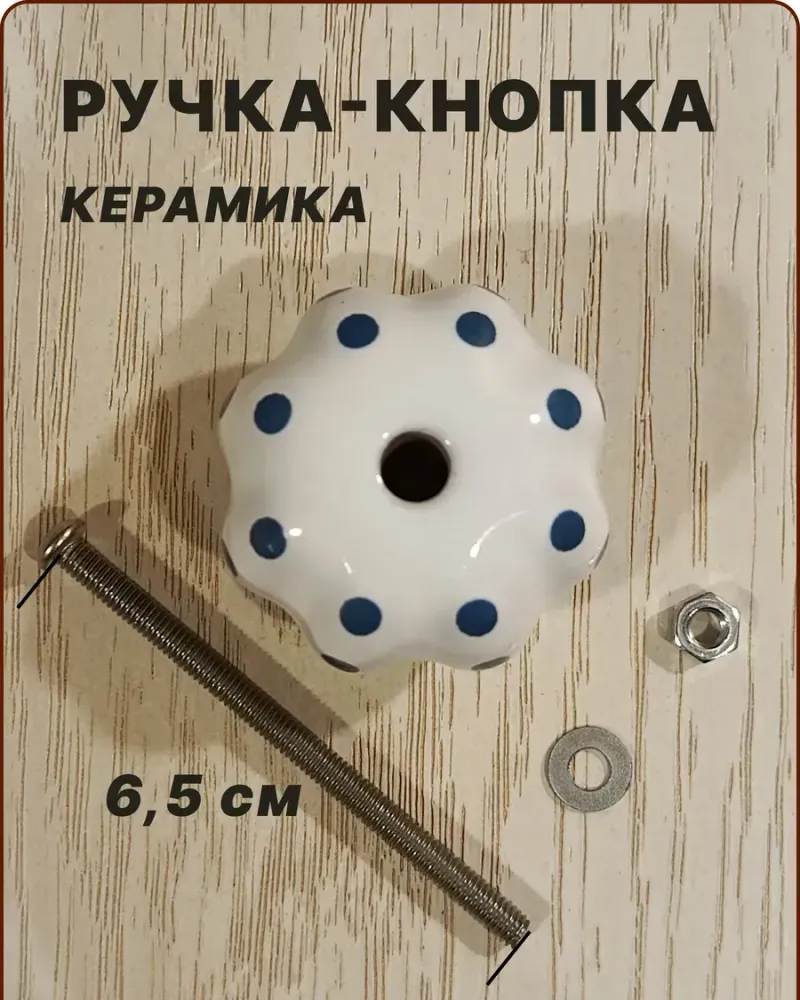null — Синий горошек, 3 шт
