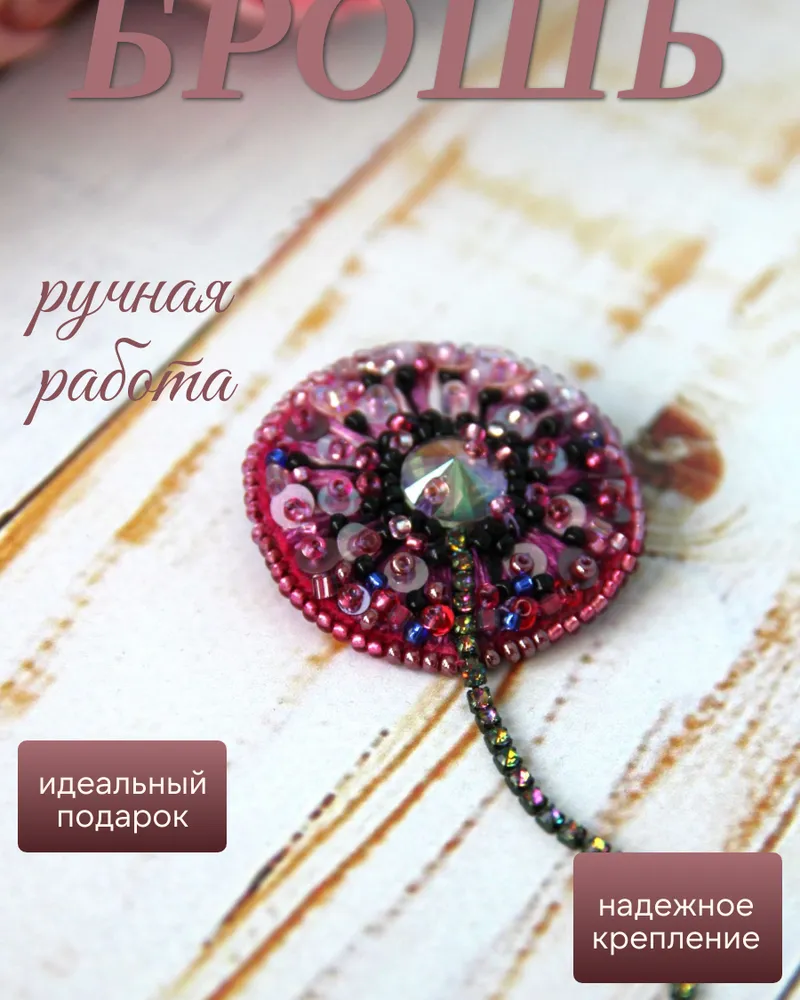 "Dandelion" — Фуксия
