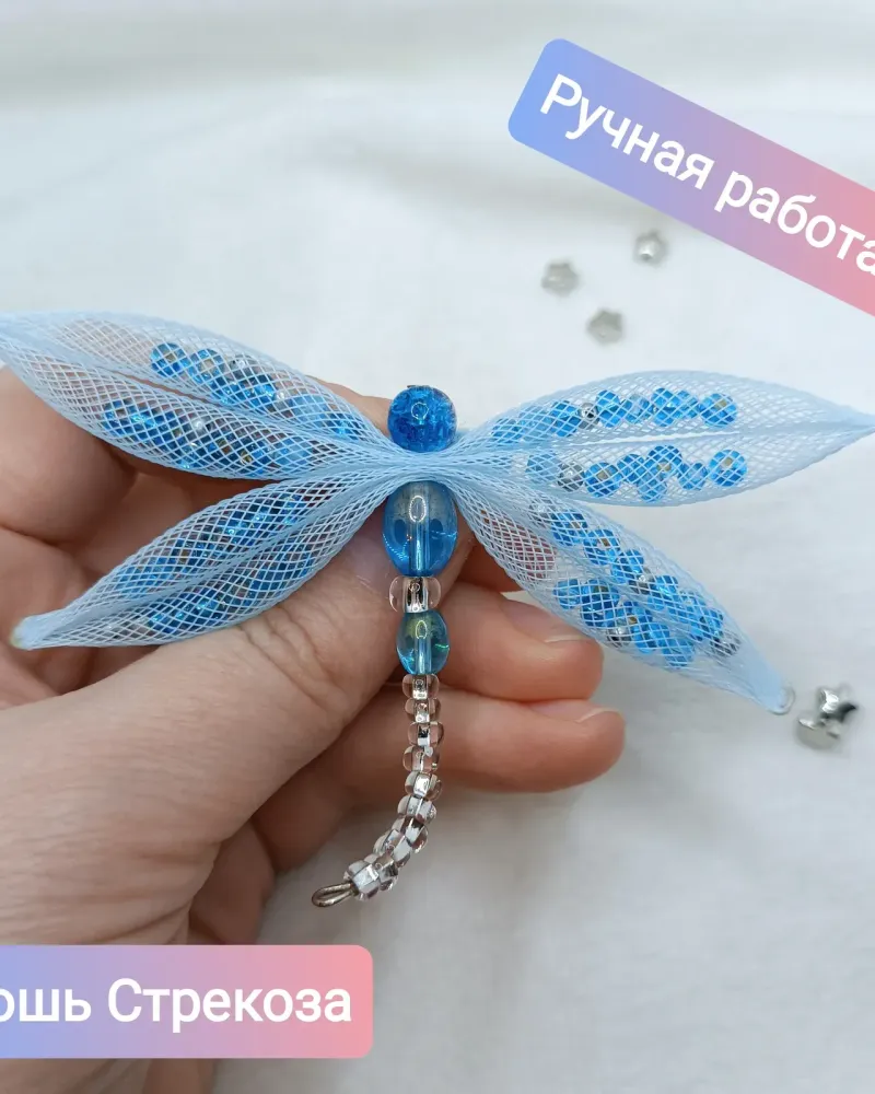 Брошь «Стрекоза из регилина»