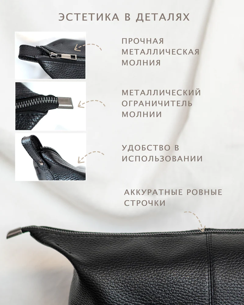 Косметичка кожаная дорожная — Косметичка дорожная