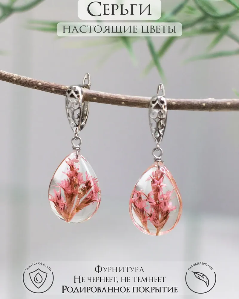 Серьги Кермек из ювелирной смолы и цветов — розовый