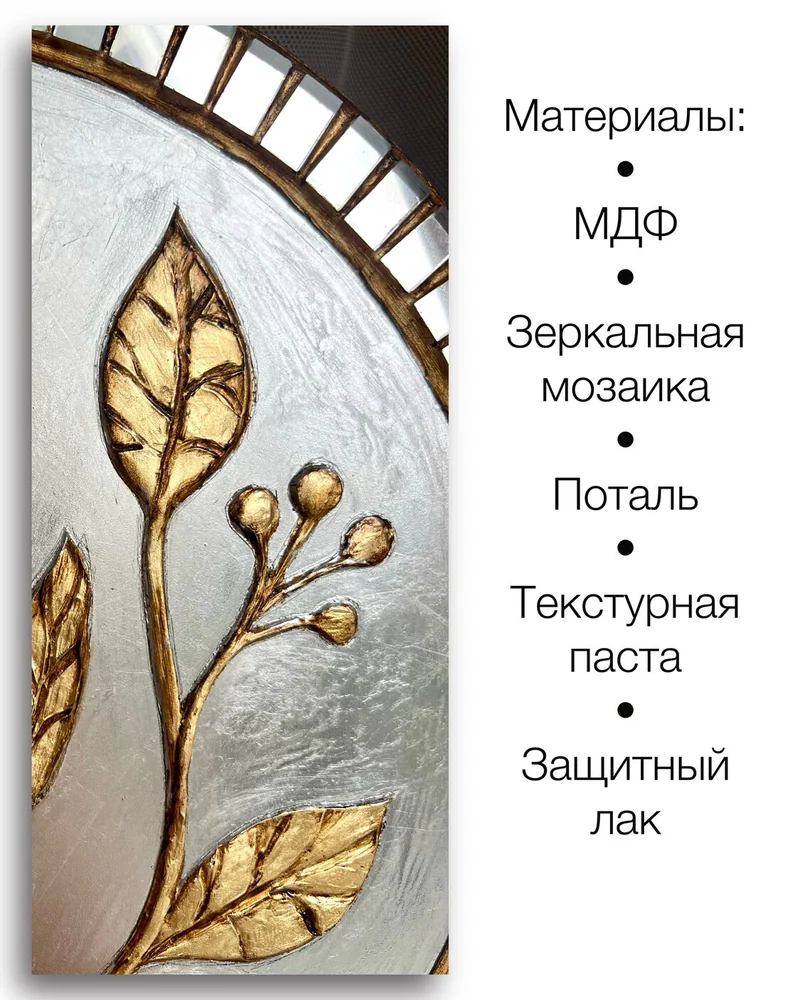 Панно «Золотая ветка на серебристом фоне», 30 см