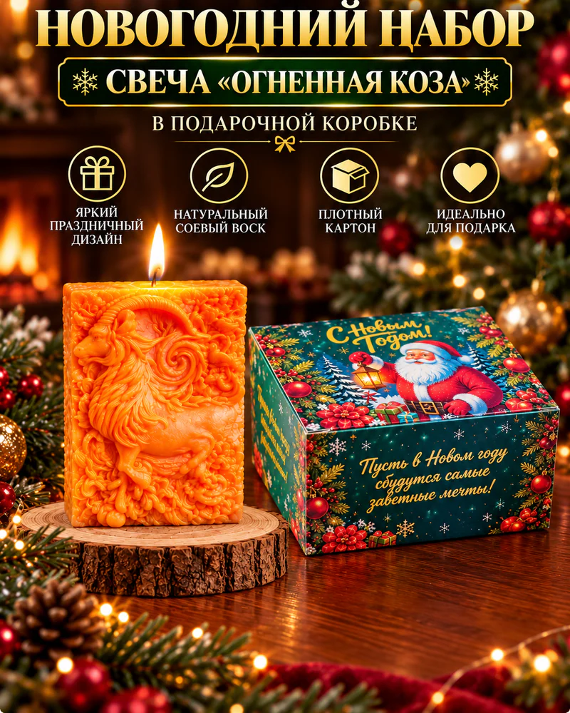 Свеча символ 2027