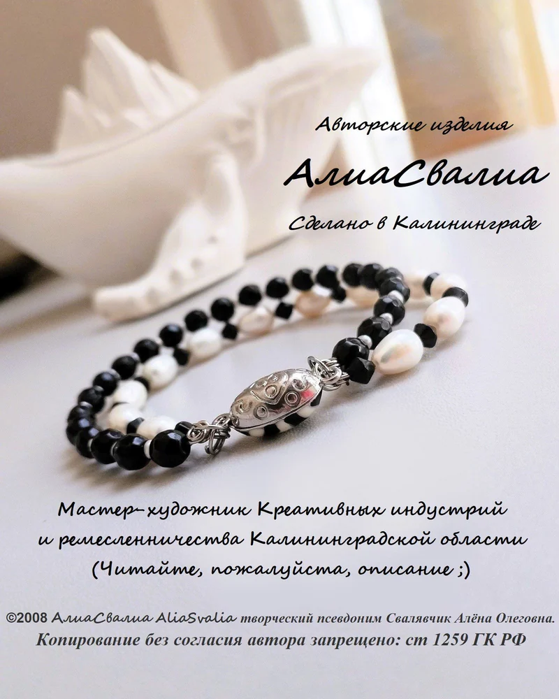 Агат Черный и жемчуг культивированный белый, на магнитной застежке с эмалью. жёсткий браслет