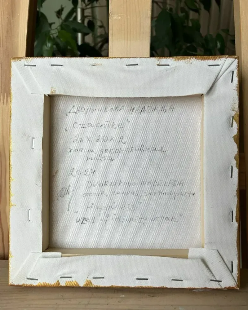 Энергокартина Счастье сакральная геометрия, на намерение