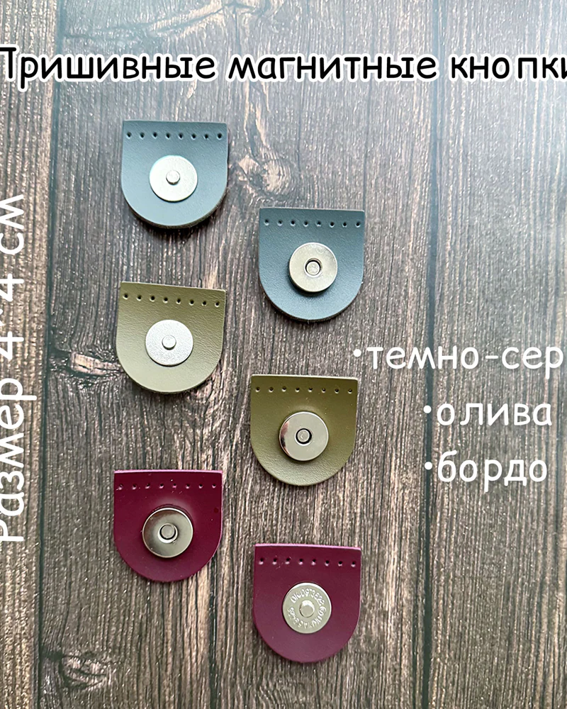 null — Темно-серый, олива, бордо, никель