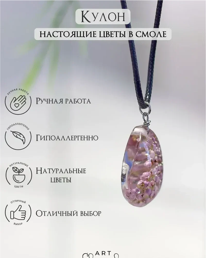 Кулон Кермек из эпоксидной смолы и цветов — синий — Розовый