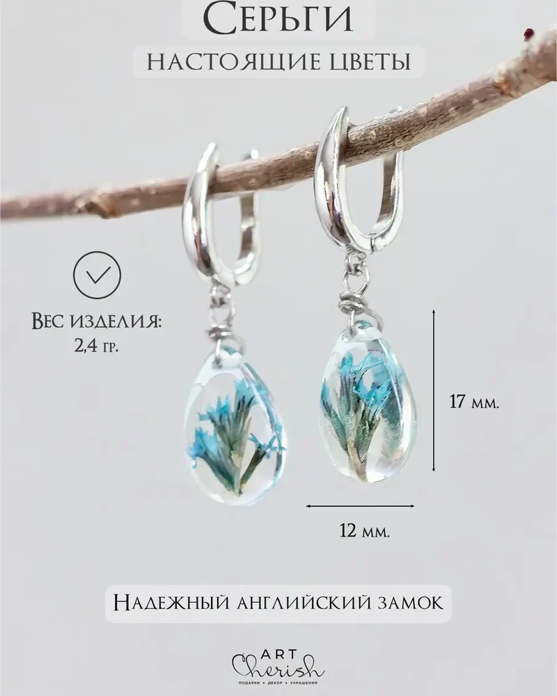 Серьги капля малая с настоящими цветами в смоле. — Изумрудный