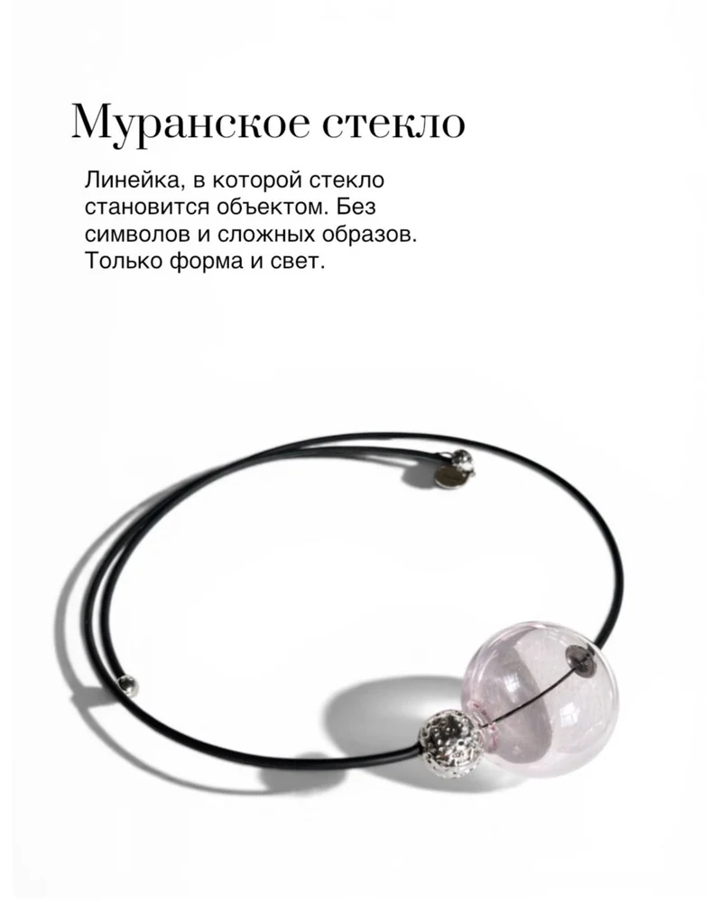 Колье — Розовый