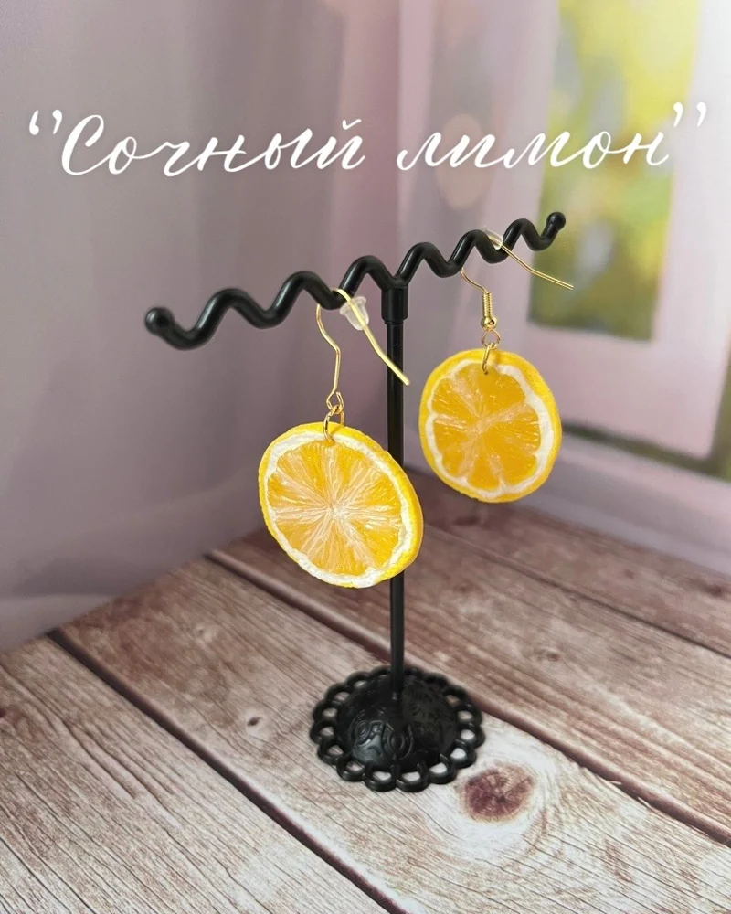 Серьги «Сочный лимон»
