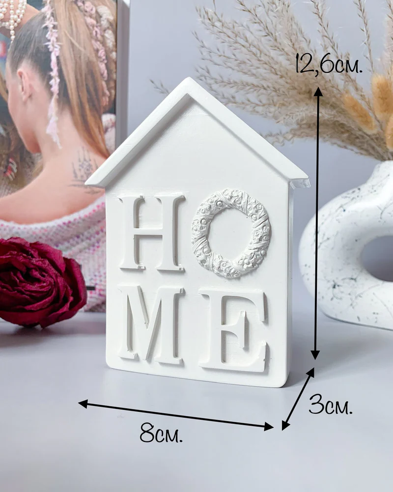 Интерьерная фигурка «Домик HOME» — Основной
