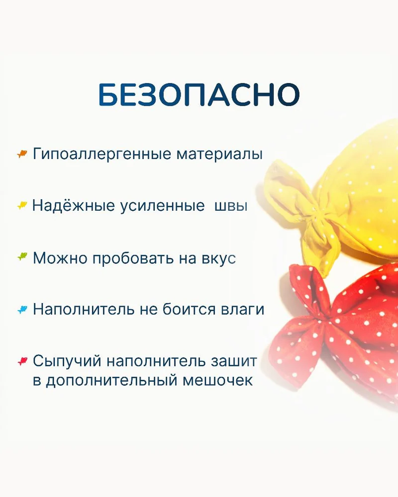 Тактильные мешочки «Рыбки» из хлопка