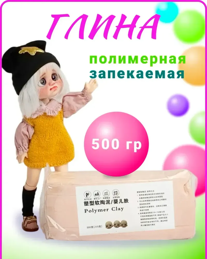 null — Телесная, 500 г