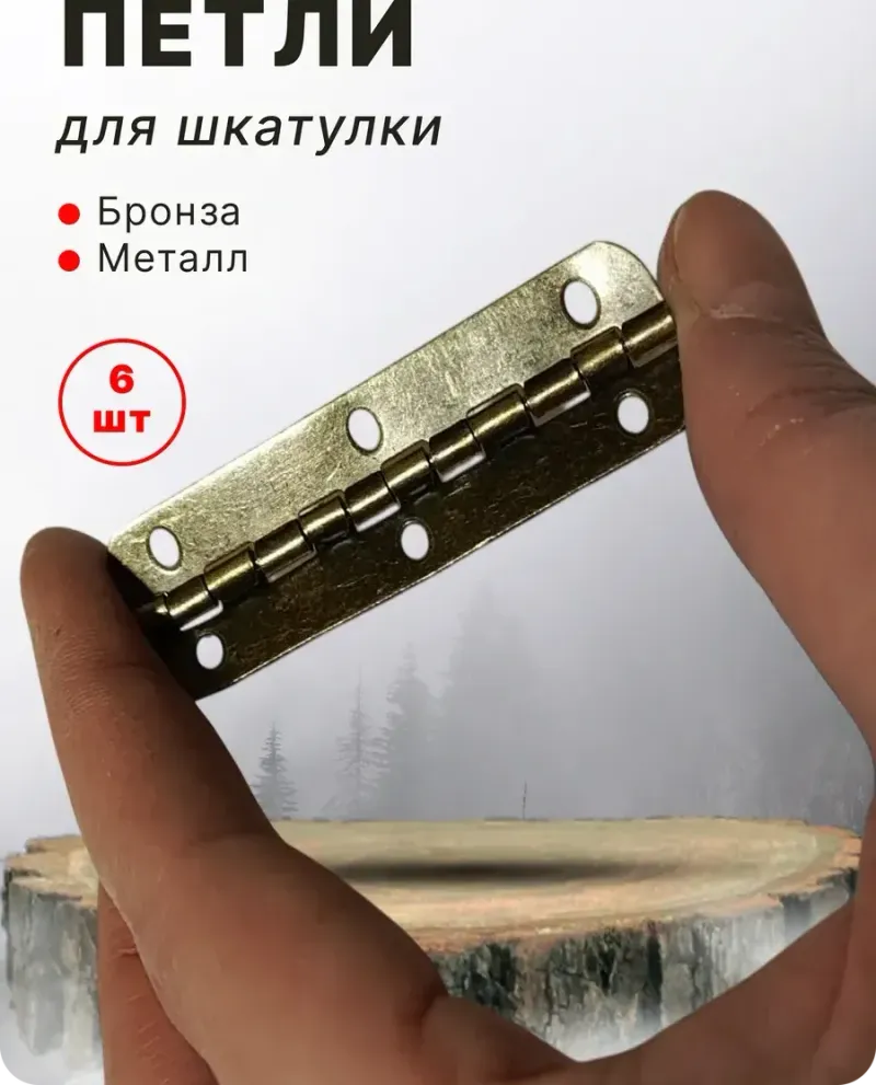 null — Бронза, 6 шт