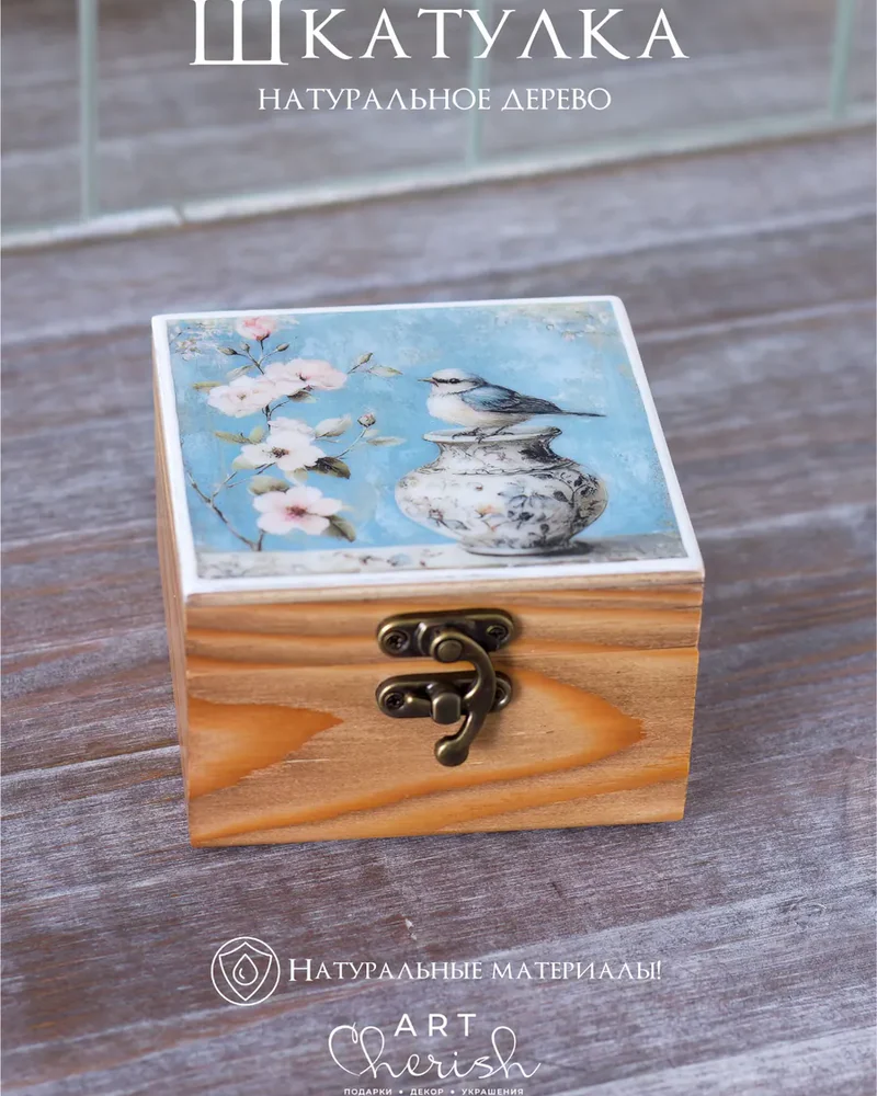 Шкатулка деревянная с рисунком, 10 × 10 × 7 см — Птички