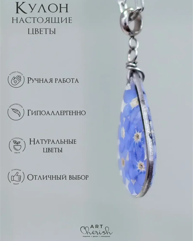 Кулон Капля в металле настоящие цветы в смоле. — Голубой