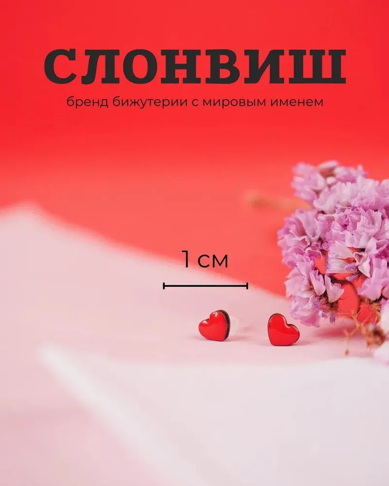 Серьги сердце для девочки деревянные — красный