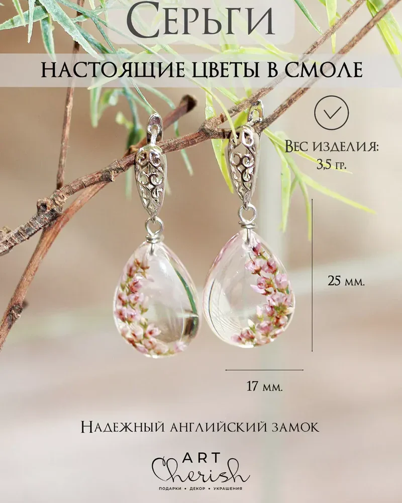 Серьги капля из ювелирной смолы и цветов, на ажурных швензах. — Розовый