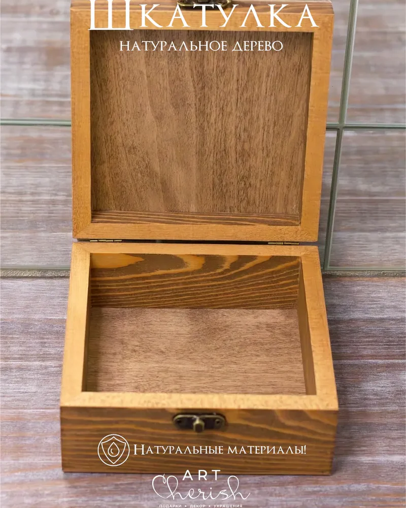 Шкатулка деревянная с рисунком, 14 × 14 × 7 см — Рисунок 11