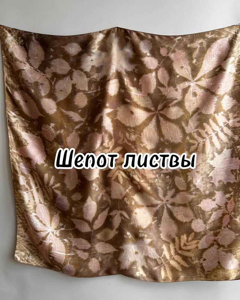 Платок шелковый бежево-золотистый. Подарок женщине