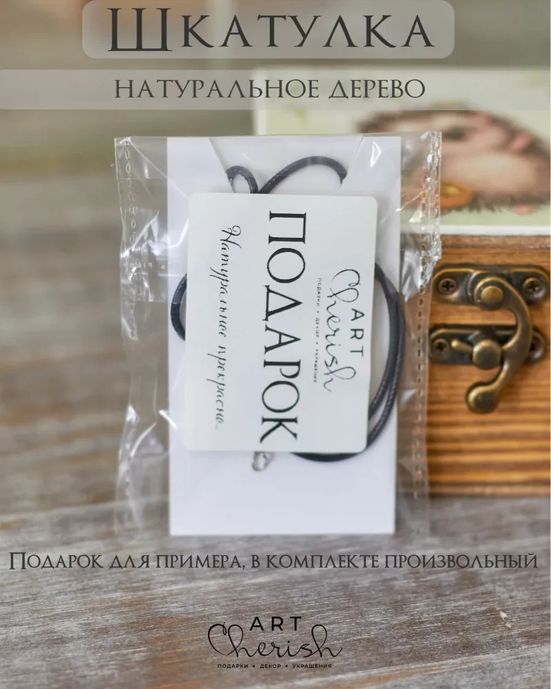 Шкатулка деревянная с рисунком, 10 × 10 × 6 см — Ежик 05