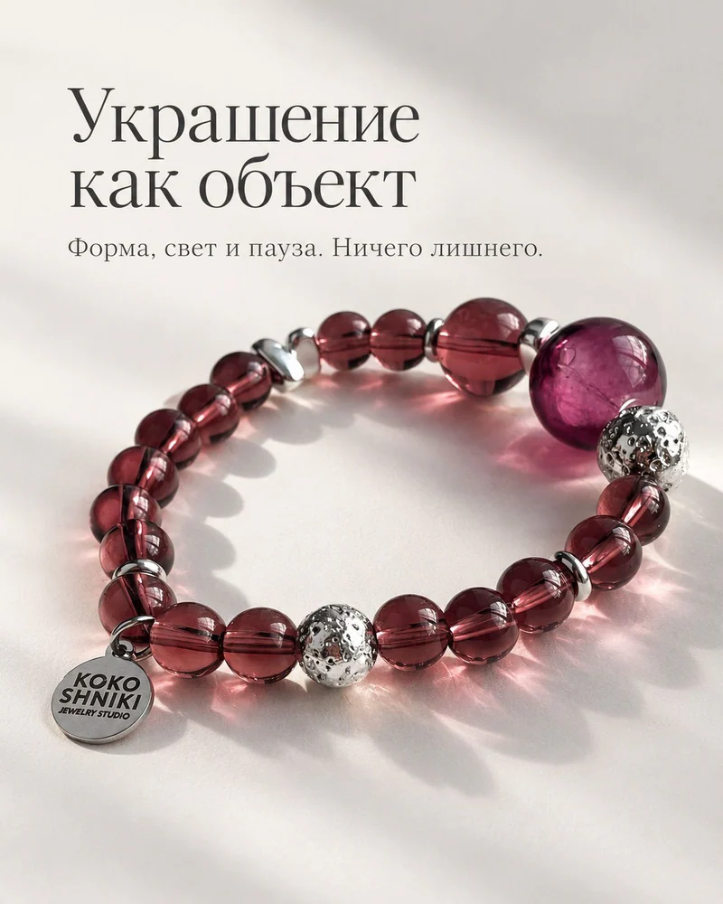 Браслет гибкий — Бордовый