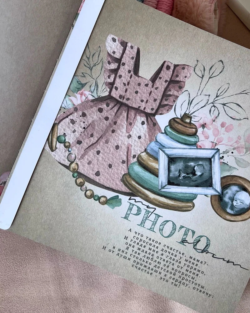 Фотоальбом для девочки
