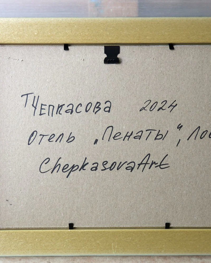 "Пасмурно в Лоо" картина маслом
