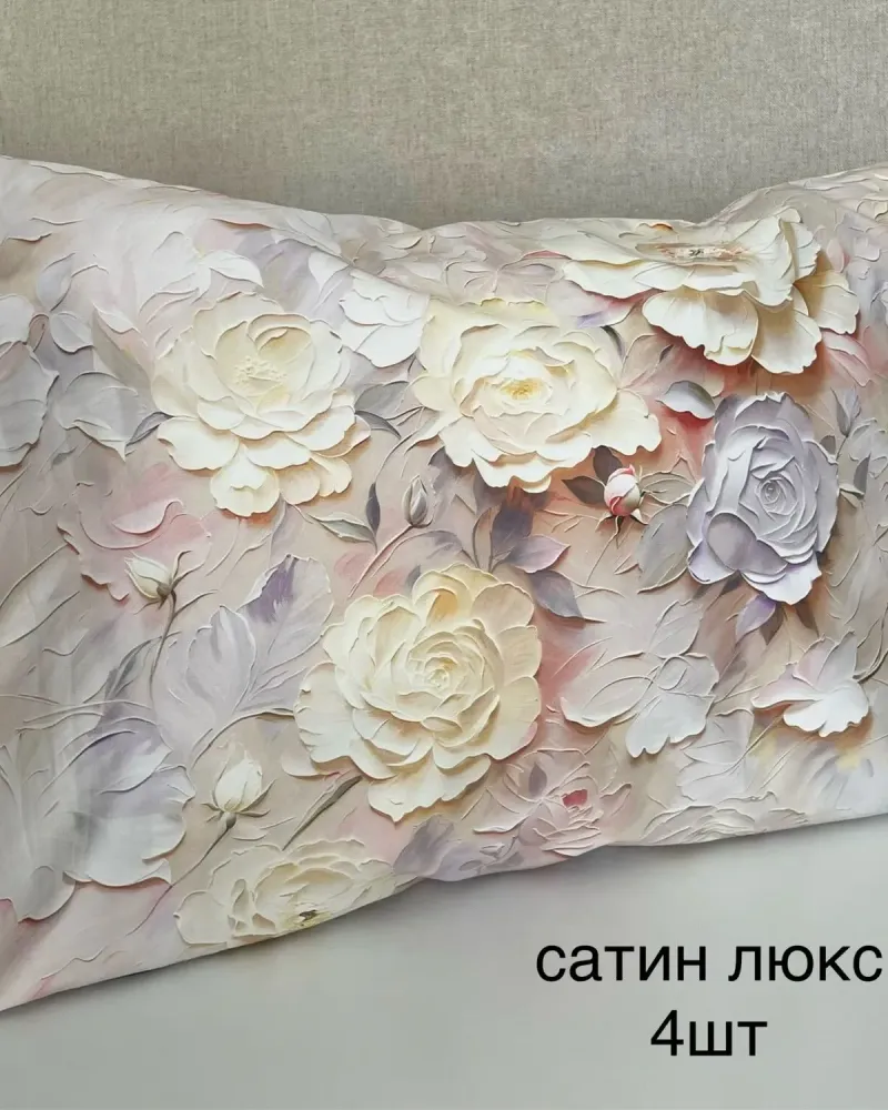 Наволочки 50×70 из сатина люкс, тенселя, варёного хлопка