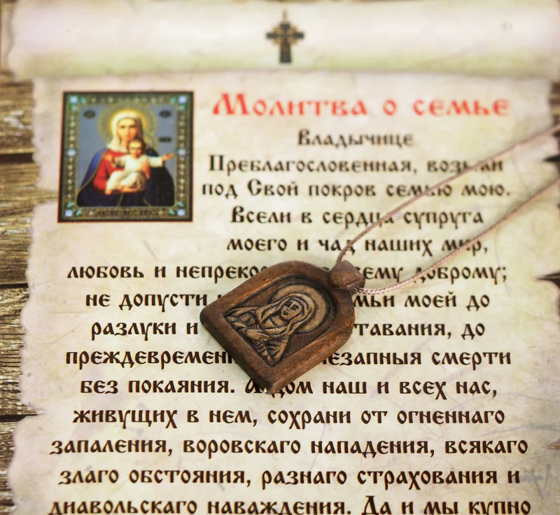 Богородица Серафимо-Дивеевская нательный образок-икона