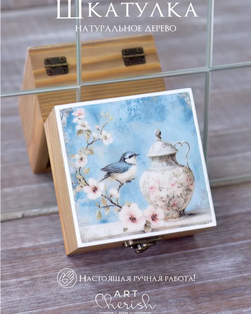 Шкатулка деревянная с рисунком, 10 × 10 × 7 см — Птички 10