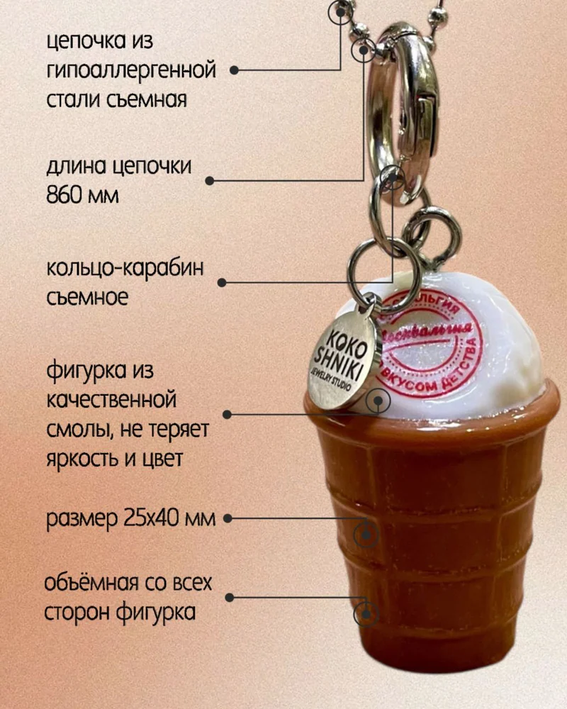 Колье На цепочке