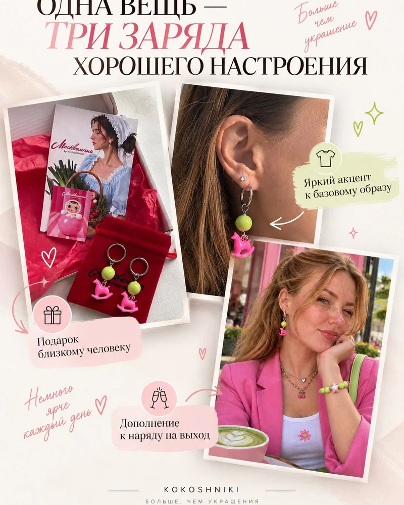 Серьги кольца