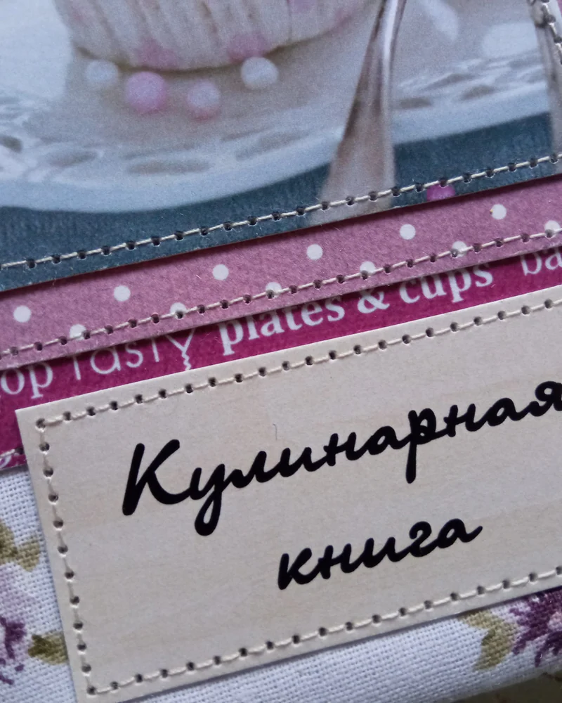 Кулинарная книга на кольцах 13×16 см — Розовая с лиловым, капкейк