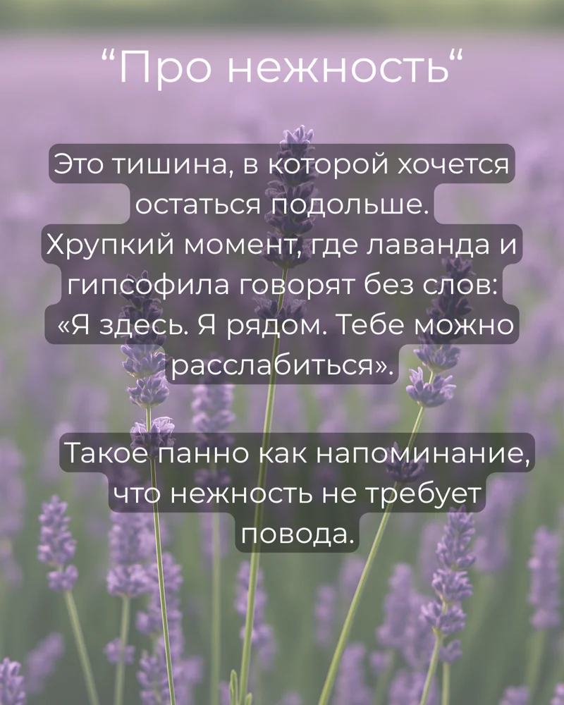 Панно 10х10 см "Про нежность" — Основное исполнение