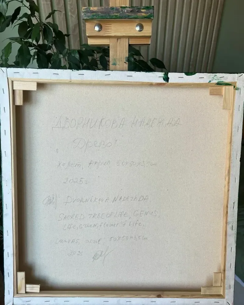 Энергокартина Древо Жизни, целостность, связь с истоком