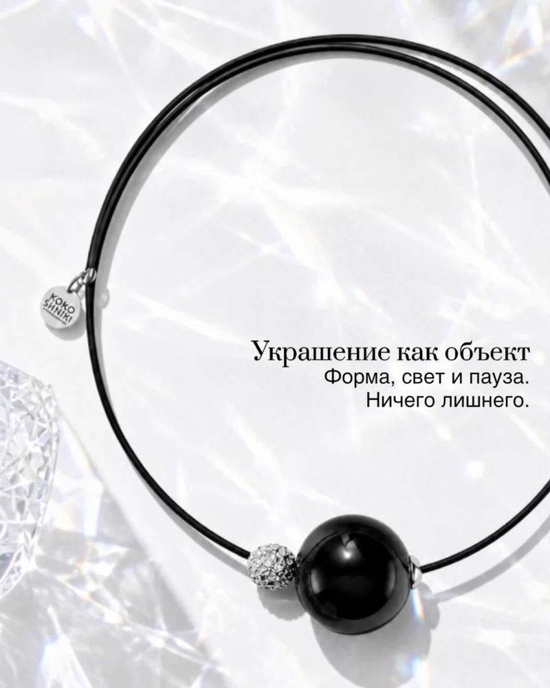 Колье — Черный