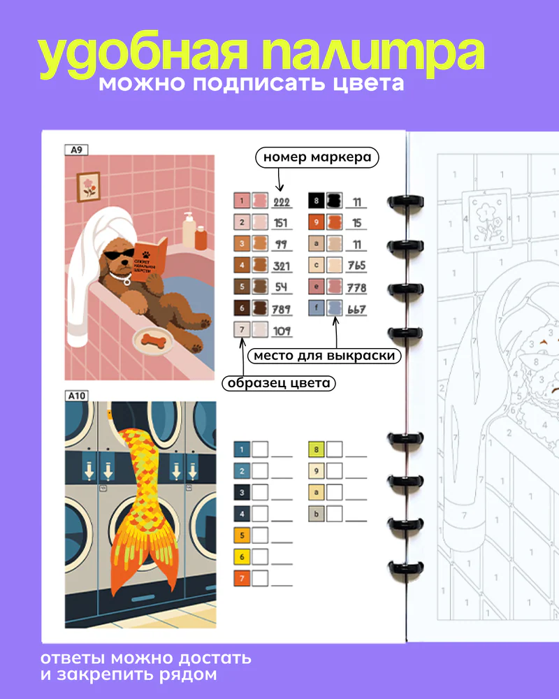 Раскраска по номерам ksuksuksa, 20 сюжетов — Том 1