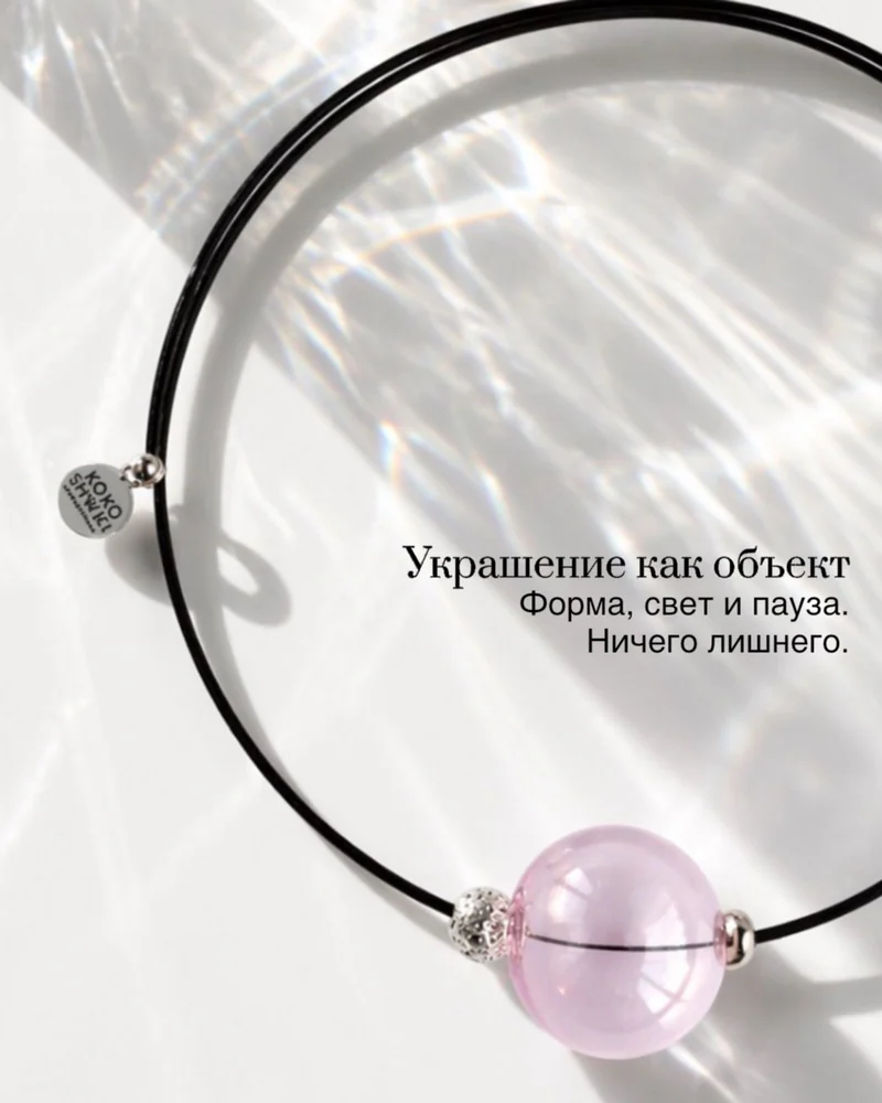 Колье — Розовый