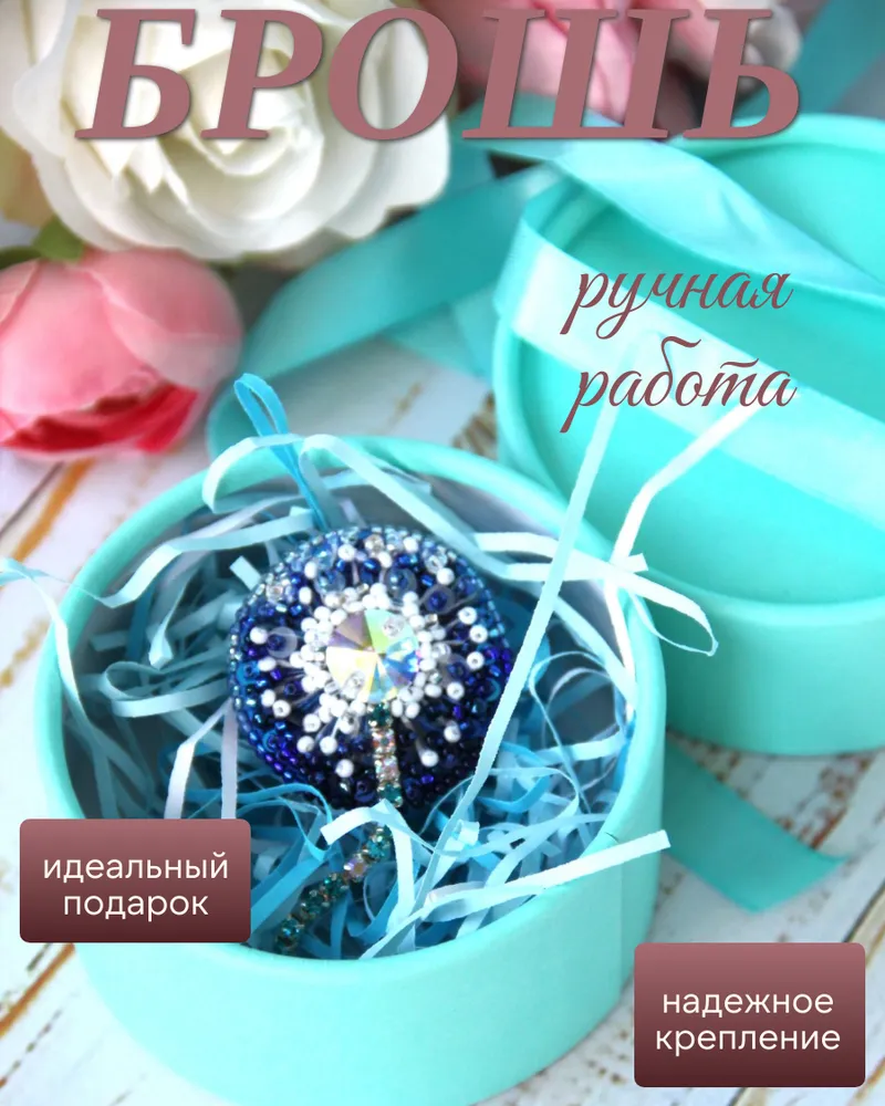 "Dandelion" — Синий