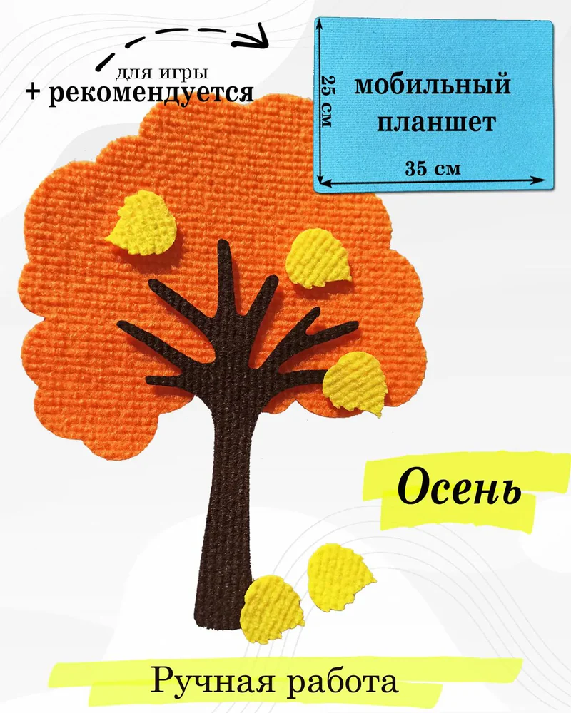 Времена года — Времена года