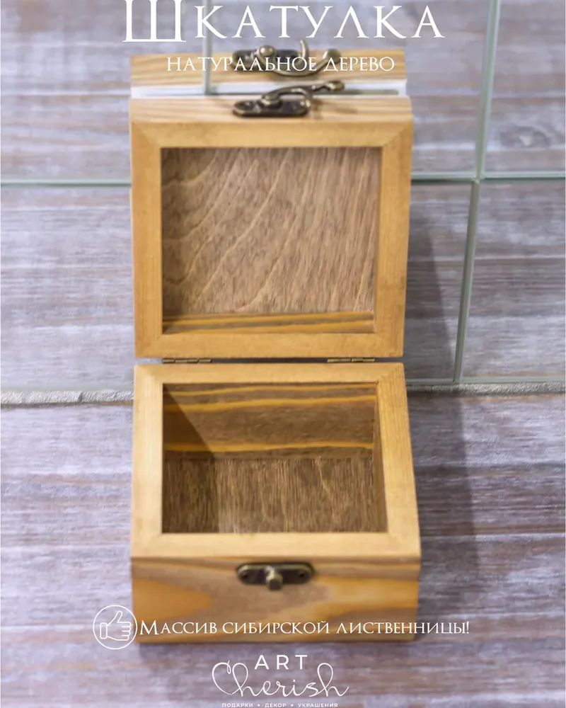 Шкатулка деревянная с рисунком, 10 × 10 × 7 см — Птички 06