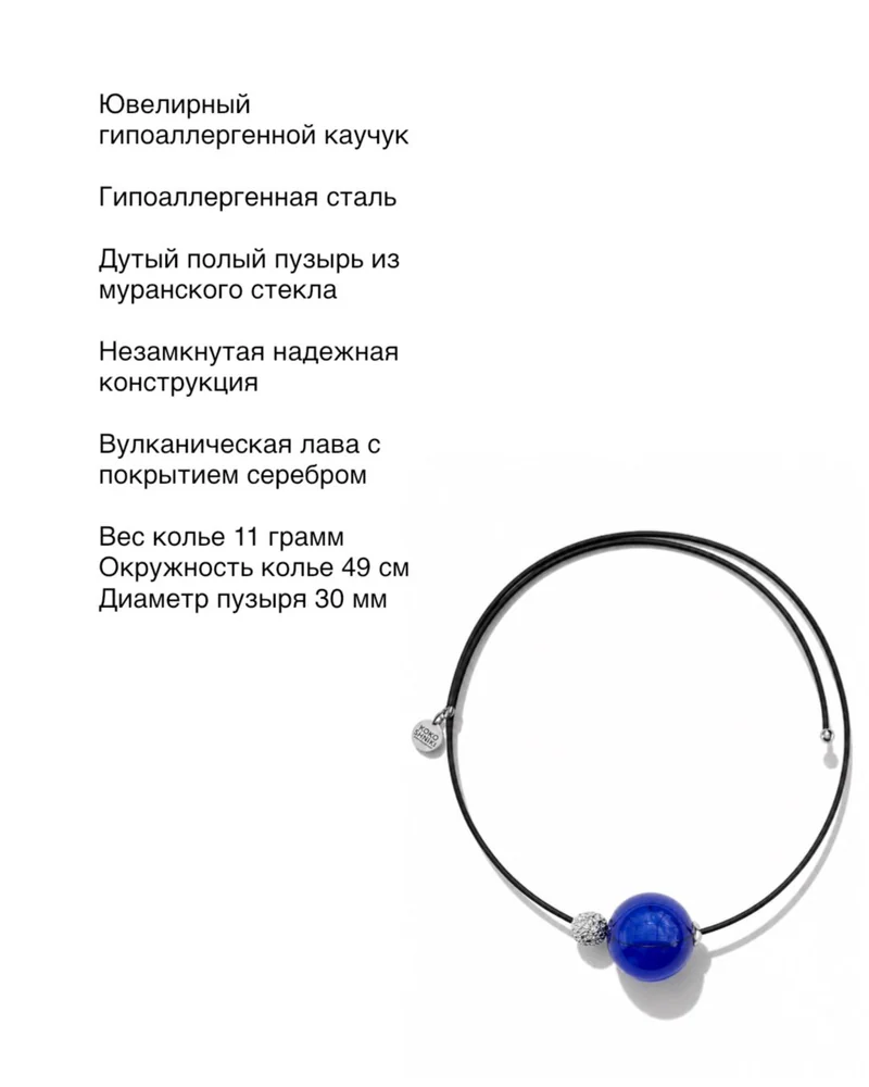 Колье — Синий