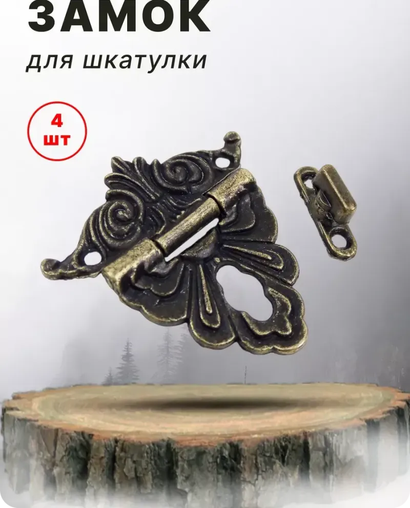 null — Бронза, 4 шт