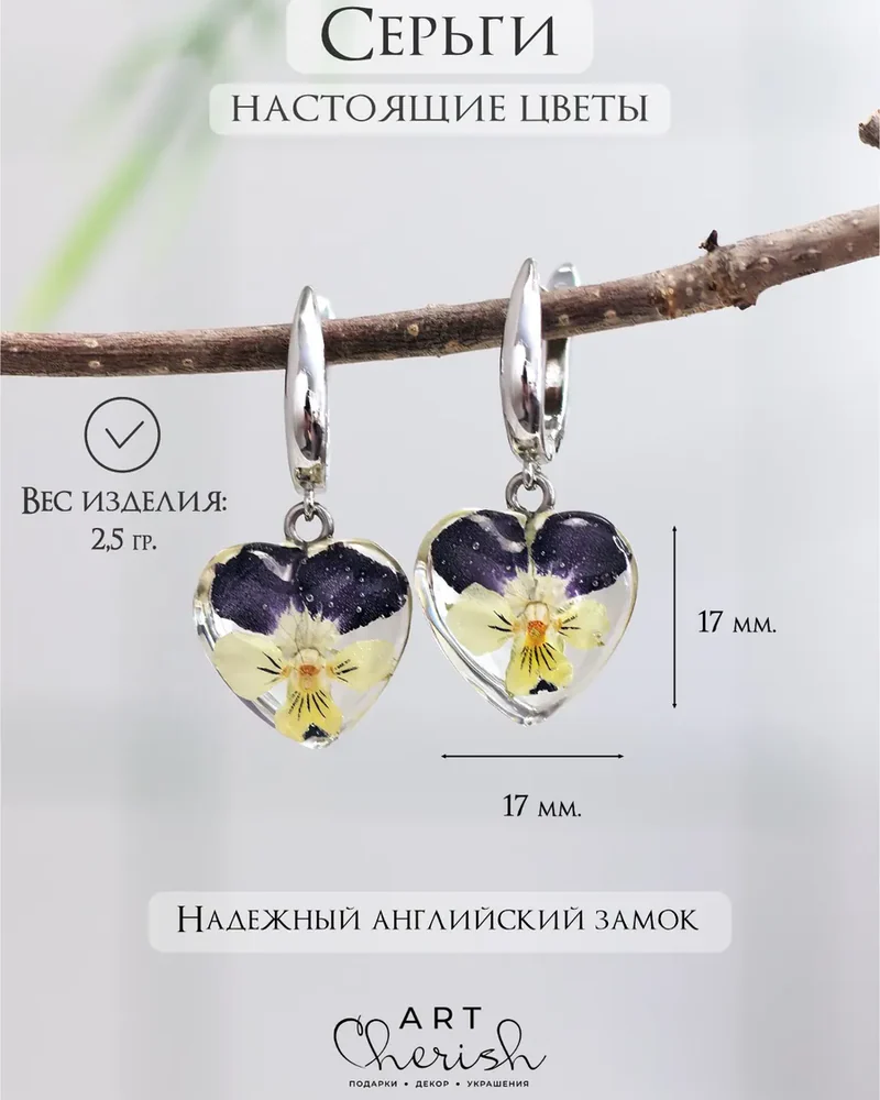Серьги сердечки Анютины глазки в ювелирной смоле — фиолетовый