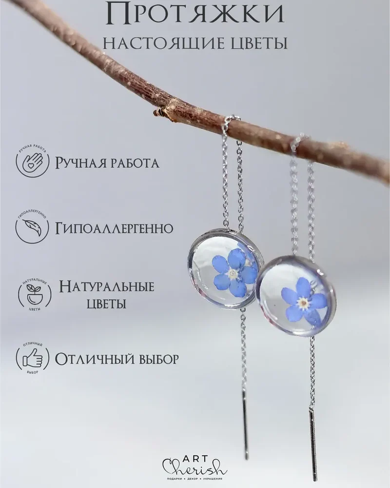 Серьги протяжки Незабудка — фиолетовый