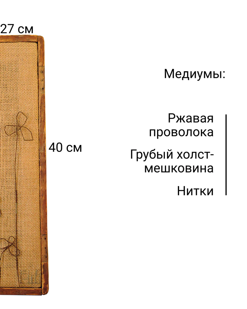Живые вновь — 19 000р.